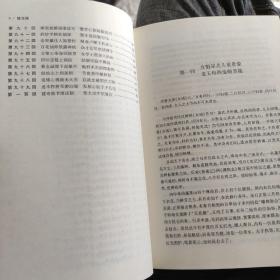 中国古典文学名著：镜花缘