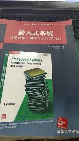嵌入式系统：体系结构、编程与设计（第3版）/国外计算机科学经典教材9787302468806