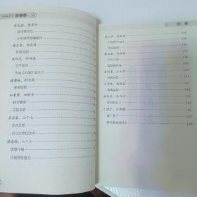 书声琅琅国学诵读本：三字经