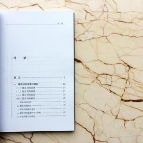 古代帛书老子五行竹简文20世纪中国文物考古发现与研究丛书 考古院校专业教程教材工具书      古代文明资料文献  刘国忠