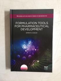 formulation tools fou pharmaceutical development药物开发的配方工具