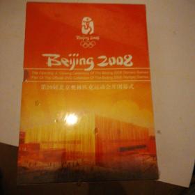 光盘3张 第29届北京奥林匹克运动会开闭幕式