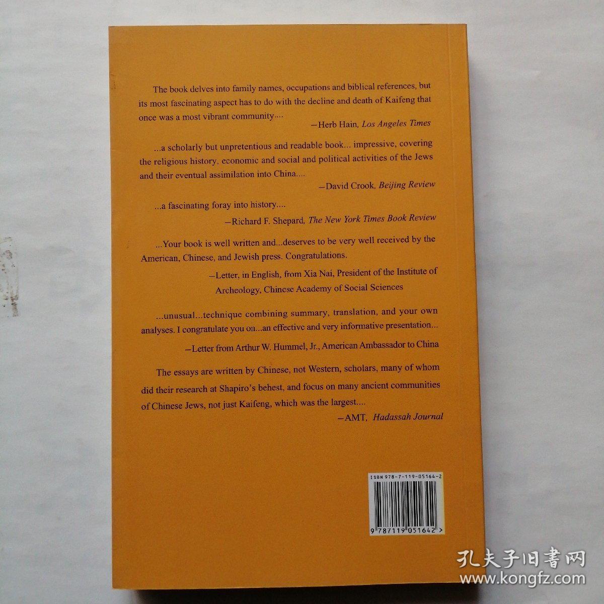 Jews in Old China Studies by Chinese Scholars（中国古代的犹太人：中国学者研究文集点评）（英文版）