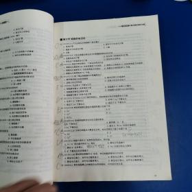 2021考研：临床医学综合能力考点还原与答案解析 解析分册（上下册），试题分析