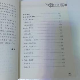 书声琅琅国学诵读本：三字经