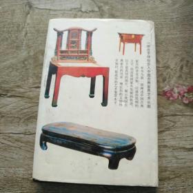 中国古代家具