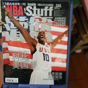 NBA.灌篮（2008年第23期，总243期）