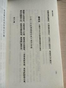 钱穆先生全集（新校本）：国史大纲（全二册）、史记地名考（全二册）、学籥、政学私言、文化与教育、中国历代政治得失、中国文化精神、湖上闲思录、中国文化史导论.......等30册合售