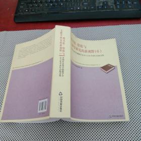 图书馆、情报与文献学研究的新视野（6）