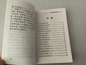 用耳朵学中医系列丛书：黄帝内经素问