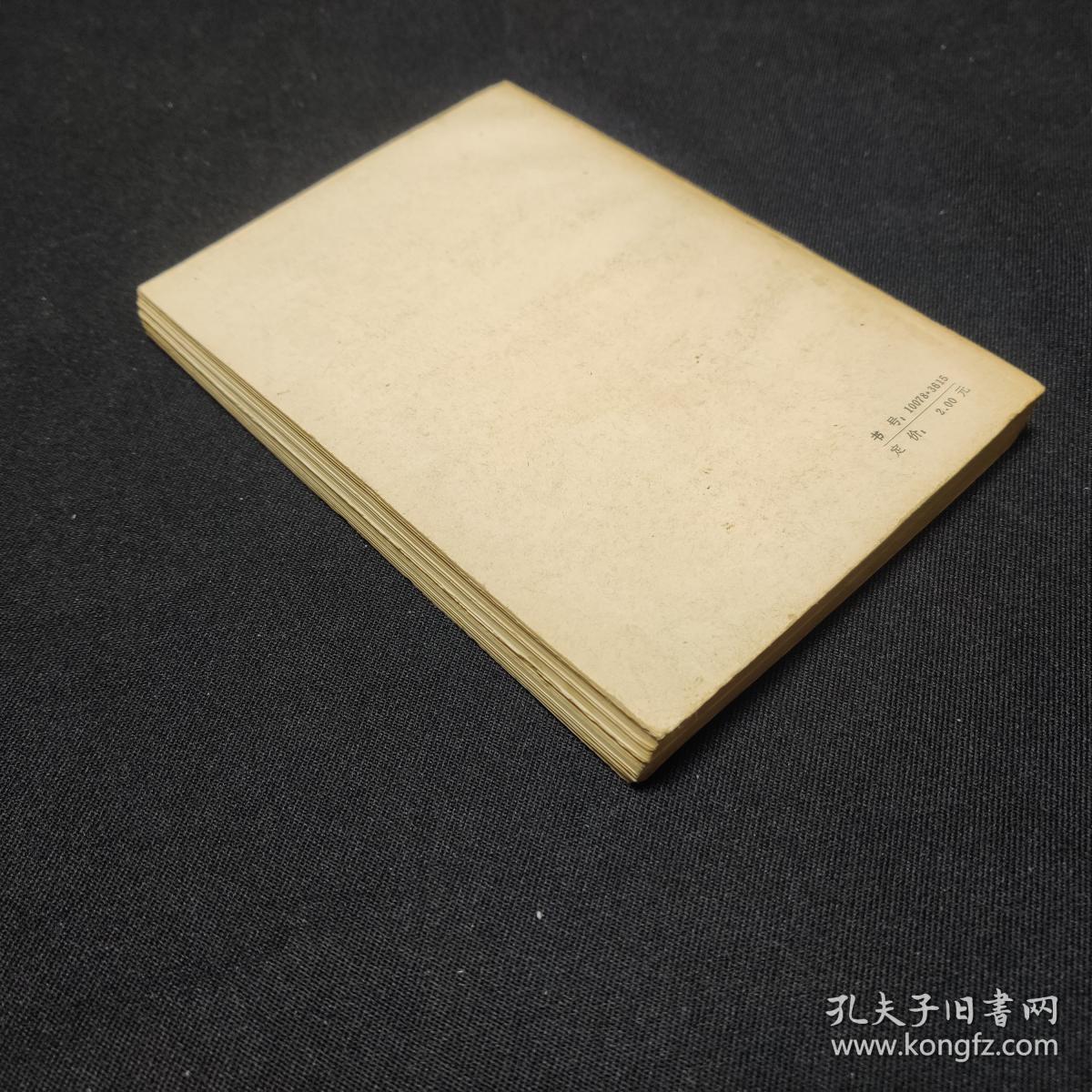 长篇评话三国之六 草船借箭