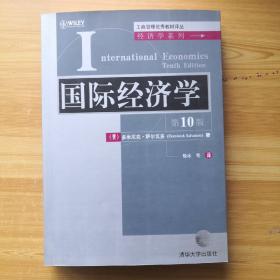国际经济学 第10版