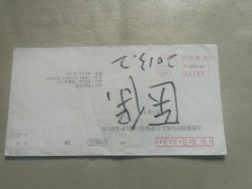 南京函件21邮资机戳实寄封（1只）