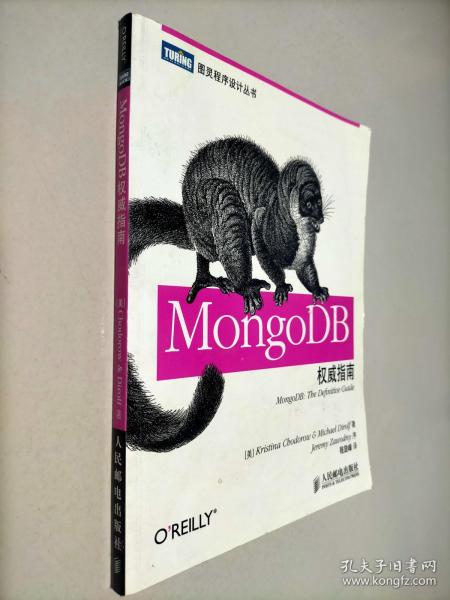 MongoDB权威指南