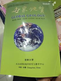 世界地质科学2019年第4期