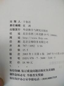 大家的日语(2)学习辅导用书