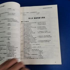 2021考研：临床医学综合能力考点还原与答案解析 解析分册（上下册），试题分析