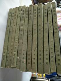 后汉书 全十二册
