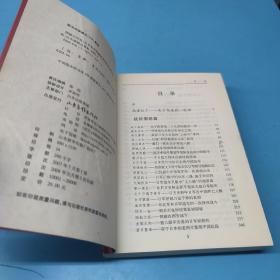 国破山河在：从日本史料揭秘中国抗战