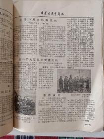《内蒙古发行简报》（共22期，缺创刊号，有停刊号）。