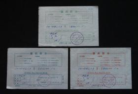 1967年：郑州市小组【借用粮票、现金】老清单（三张）收藏品