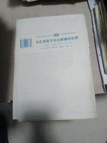 教学挂图15张合售 卢沟桥事变淞沪会战 南昌起义秋收起义和井冈山会师 解放战争三大战役 东北抗日联军斗争形势 敌后抗日根据地形势 解放全国大陆形势 人民解放军挺进中原形势 渡江战役 社会主义建设主要经济成就 抗美援朝作战图 农村革命根据地形势 中国工农红军长征路线 解放战争战略防御形势 日本侵占东北和策划华北五省自治形势 大反攻前夕抗日根据地形势