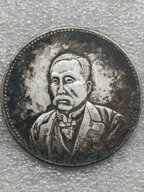 窖藏老银元徐世昌LGiorgi机制币.