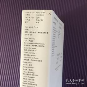 当代艺术的十九副面孔：大师与我们的时代