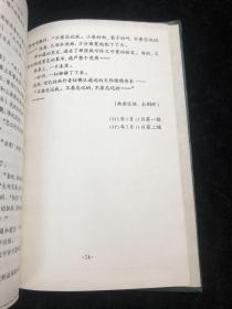 十集电视连续故事片——黑林（文学剧本）编剧：徐国良 祁德恕 有祁德恕签名题旨
（祁德恕 （笔名：柯孜、如心、归海潮）抚顺电视台电视剧专职导演(副高级职称)。曾被聘为沈阳电视台电视剧部特邀导演，国家公安部金盾影视文化中心和华盛音像出版社影视导演兼制片人。中国电视艺术家协会会员，辽宁省文学学会会员，抚顺市作家协会会员）