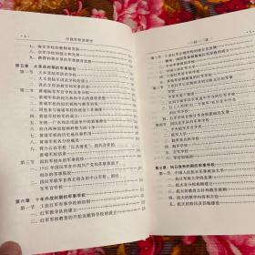 中国军校发展史（自古代到1999年军事院校历史资料）