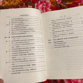 中国军校发展史（自古代到1999年军事院校历史资料）