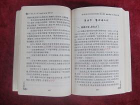 教你活到100岁（修订本）