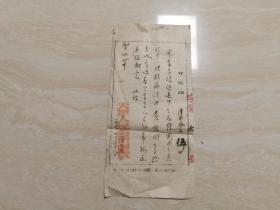 【1951年天津人民艺术剧院 介绍函 津艺秘字第伍号】 内容是赵连甲同志物品认领证明资料  品相如图