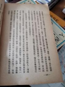 太阳照在桑乾河上（中国人民文艺丛书，1950年 太阳照在桑干河上）
