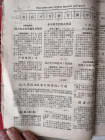 《内蒙古发行简报》（共22期，缺创刊号，有停刊号）。