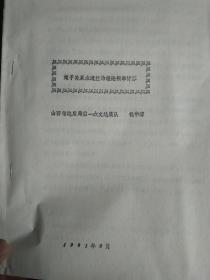 湖南省株洲市、县地下水资源分析计算