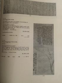 纽约苏富比1990年11月26日优秀的中国书画 现货包邮！