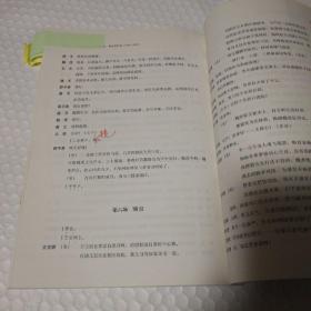 广东戏剧文库 优秀剧作选  1849-2019 稀有剧种卷 全三册  编校本（仔细看图）