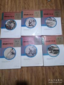 人教版 新版 初中语文 教师教学用书 7、8、9年级上、下册 全套  6本全