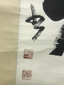 创风 回流书法立轴M02纸本纸裱，原装原裱，画芯40*135厘米，品相如图老旧折痕，漆木轴头，款印如图【创风】手写保证放心收藏！