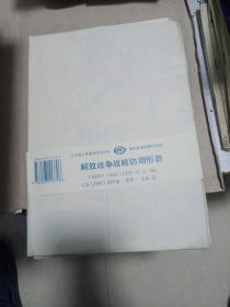 教学挂图15张合售 卢沟桥事变淞沪会战 南昌起义秋收起义和井冈山会师 解放战争三大战役 东北抗日联军斗争形势 敌后抗日根据地形势 解放全国大陆形势 人民解放军挺进中原形势 渡江战役 社会主义建设主要经济成就 抗美援朝作战图 农村革命根据地形势 中国工农红军长征路线 解放战争战略防御形势 日本侵占东北和策划华北五省自治形势 大反攻前夕抗日根据地形势