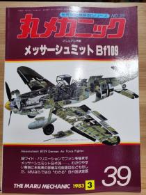 世界军用机解剖 39 Me BF109