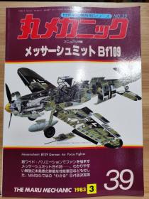 世界军用机解剖.No：39 Me BF109