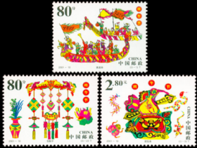 2001 中国 发行 2001-10 端午节 邮票 新中国邮票
