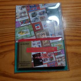 袖珍集邮丛书 （1）1991年中国邮品目录带放大镜片