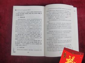 教你活到100岁（修订本）