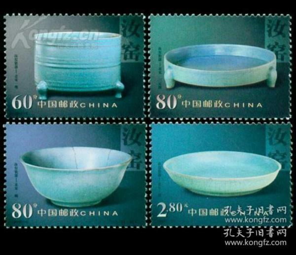 2002-6 中国陶瓷—汝窑瓷器邮票