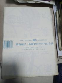 教学挂图15张合售 卢沟桥事变淞沪会战 南昌起义秋收起义和井冈山会师 解放战争三大战役 东北抗日联军斗争形势 敌后抗日根据地形势 解放全国大陆形势 人民解放军挺进中原形势 渡江战役 社会主义建设主要经济成就 抗美援朝作战图 农村革命根据地形势 中国工农红军长征路线 解放战争战略防御形势 日本侵占东北和策划华北五省自治形势 大反攻前夕抗日根据地形势