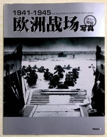 1941-1945 欧洲战场写真 军工厂特辑