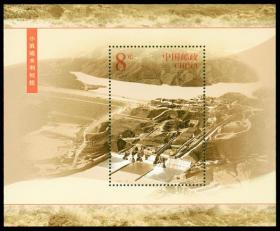 新中国邮票小型张：2002-12M 黄河水利水电工程 小型张邮票（小浪底水利枢纽）